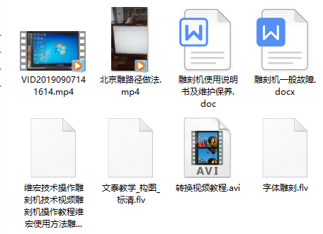 松立雕刻機(jī)視頻教程說明