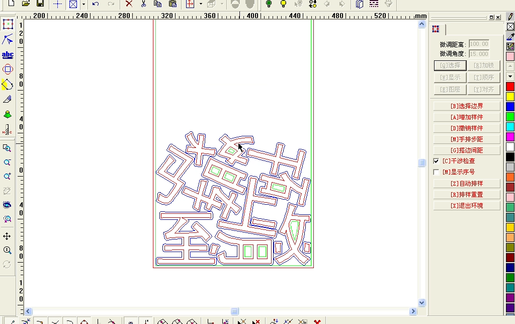 精雕基礎(chǔ)教程+自動排版