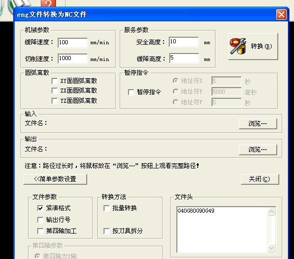  文件轉(zhuǎn)換教程